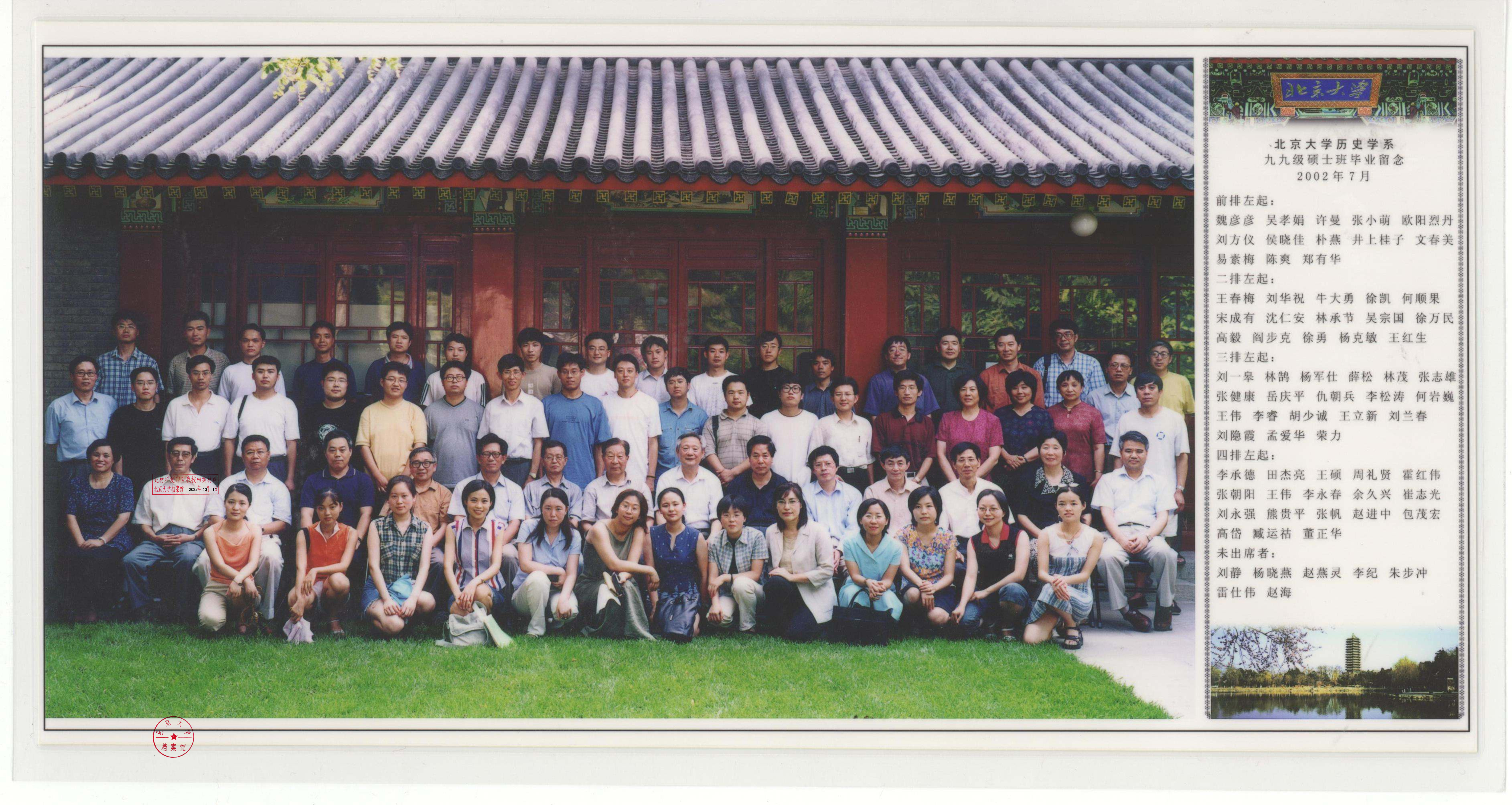 99级硕士.jpg