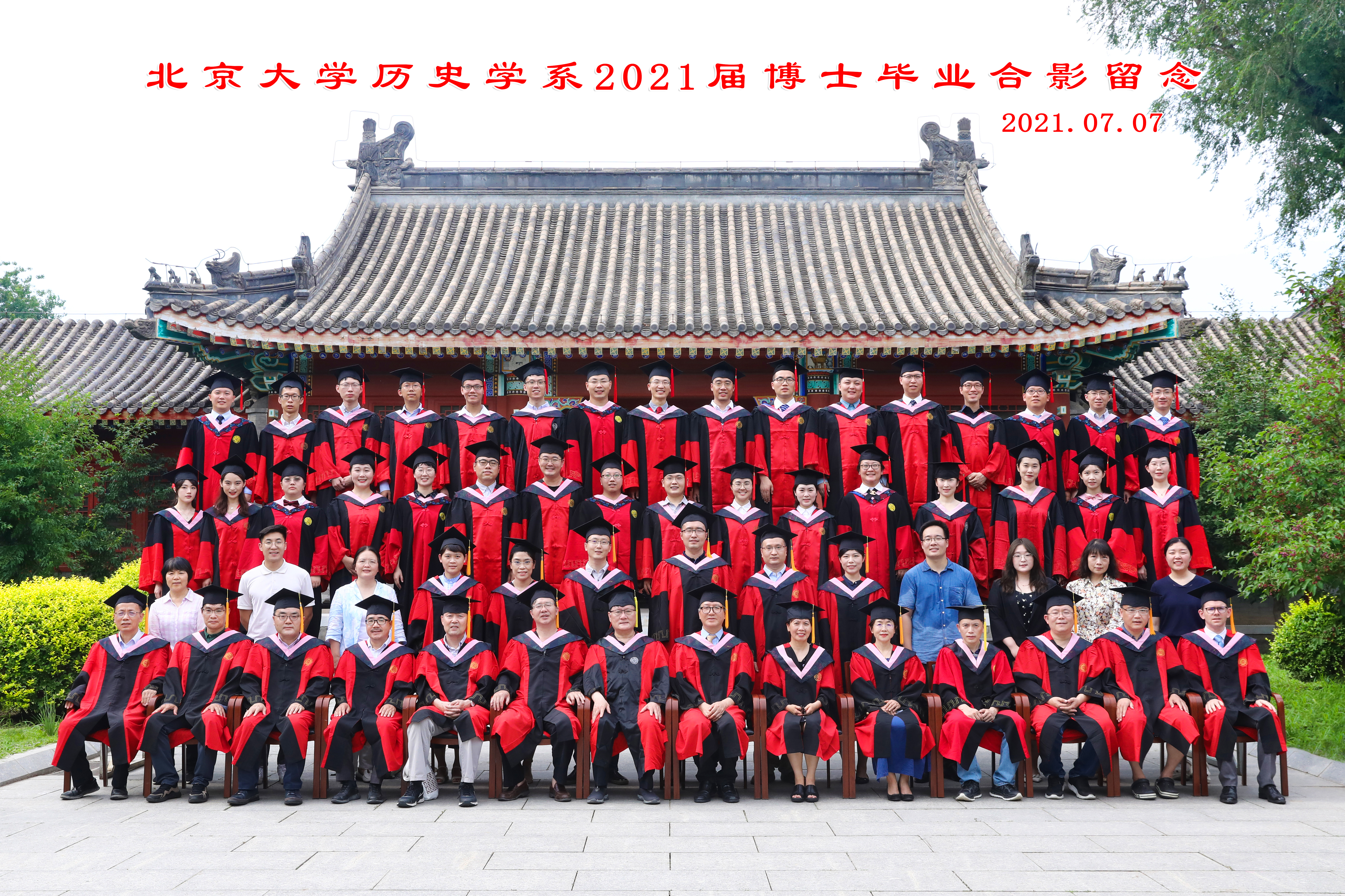 北京大学历史学系2021届博士生毕业合影.jpg